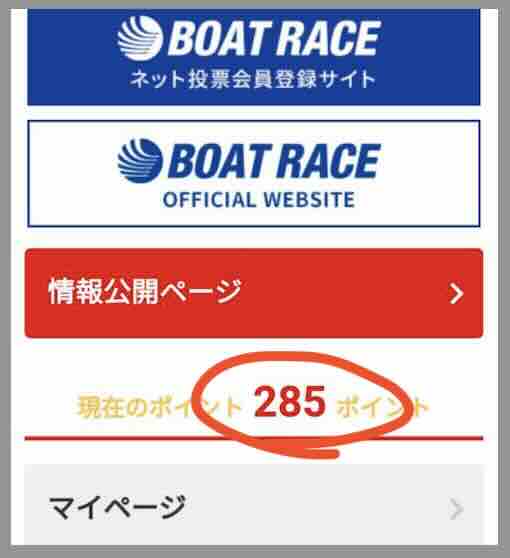 MUGENの初期保有ポイント